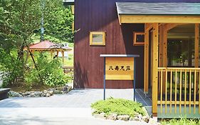 カミツレの宿　八寿恵荘